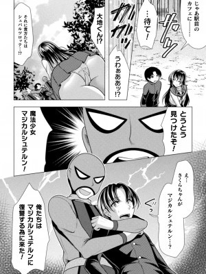 [アンソロジー] 二次元コミックマガジン 調教済み戦うヒロインVol.1_70