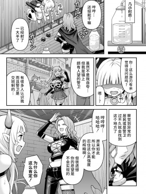 [ヒツマブシ] 牛娘の強制おちんぽミルク (アンソロジー 二次元コミックマガジン ふたなり壁竿 壁尻ふたなりヒロイン搾精イキ地獄！Vol. 1) [可乐不咕鸟联合汉化]_15