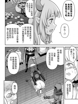[ヒツマブシ] 牛娘の強制おちんぽミルク (アンソロジー 二次元コミックマガジン ふたなり壁竿 壁尻ふたなりヒロイン搾精イキ地獄！Vol. 1) [可乐不咕鸟联合汉化]_16