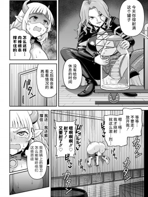 [ヒツマブシ] 牛娘の強制おちんぽミルク (アンソロジー 二次元コミックマガジン ふたなり壁竿 壁尻ふたなりヒロイン搾精イキ地獄！Vol. 1) [可乐不咕鸟联合汉化]_14