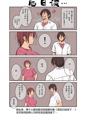 [Korotsuke (コロツケ)] 伝説のおさせ♀ [海虎战神汉化组]_4