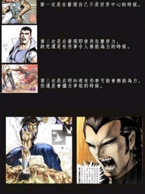 [Korotsuke (コロツケ)] 伝説のおさせ♀ [海虎战神汉化组]_9