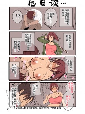 [Korotsuke (コロツケ)] 伝説のおさせ♀ [海虎战神汉化组]_5