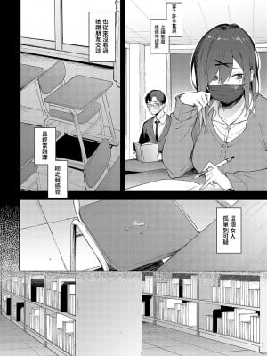 [スピリタス太郎] 棚の向こう、布のむこう (COMIC アンスリウム 2023年12月号) [中国翻訳] [DL版]_02