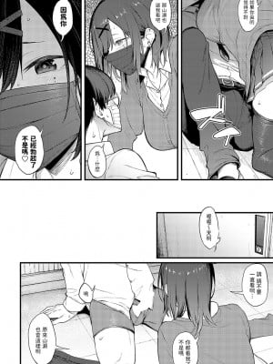 [スピリタス太郎] 棚の向こう、布のむこう (COMIC アンスリウム 2023年12月号) [中国翻訳] [DL版]_08