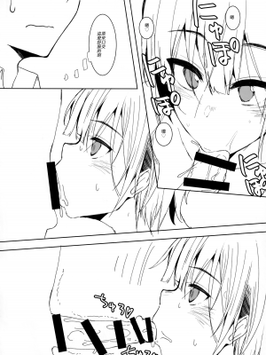 (C96) [3355 (ゆうき千鶴子)] 3355 no shirome no hon [中国翻訳]_11
