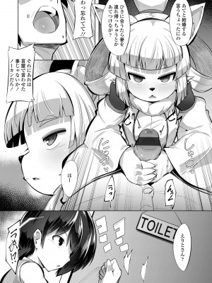 [えもんず] 幸運の女神 [DL版]_119