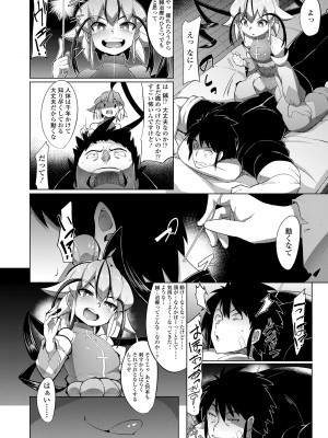 [えもんず] 幸運の女神 [DL版]_174