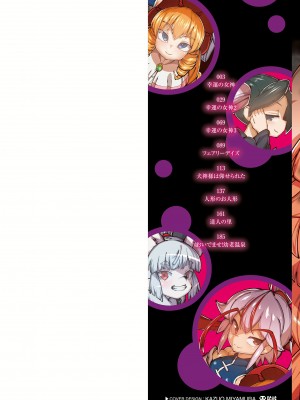 [えもんず] 幸運の女神 [DL版]_002
