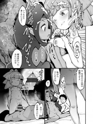 [えもんず] 幸運の女神 [DL版]_077