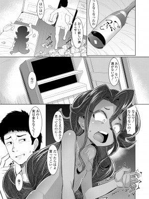 [えもんず] 幸運の女神 [DL版]_019
