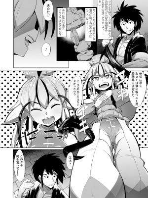 [えもんず] 幸運の女神 [DL版]_164