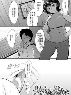 [えもんず] 幸運の女神 [DL版]_114