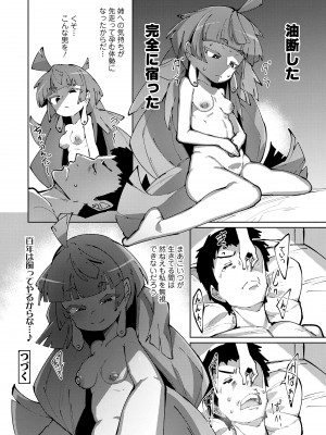 [えもんず] 幸運の女神 [DL版]_068