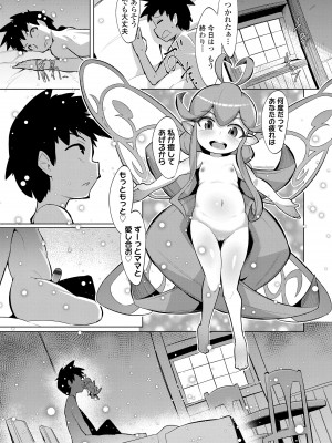 [えもんず] 幸運の女神 [DL版]_107