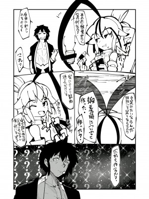 [えもんず] 幸運の女神 [DL版]_213