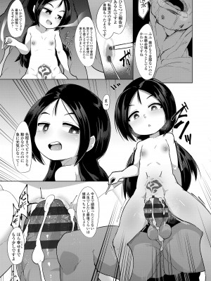[えもんず] 幸運の女神 [DL版]_205