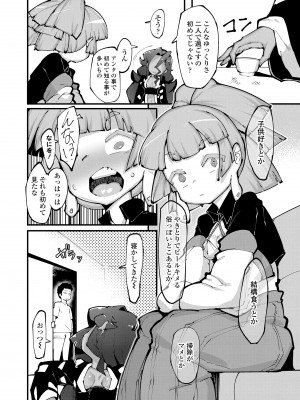 [えもんず] 幸運の女神 [DL版]_072