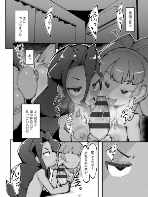 [えもんず] 幸運の女神 [DL版]_074