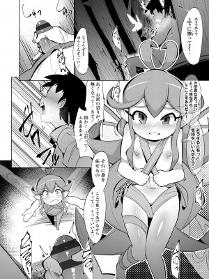 [えもんず] 幸運の女神 [DL版]_094