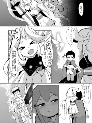 [えもんず] 幸運の女神 [DL版]_096