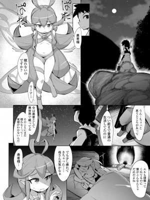 [えもんず] 幸運の女神 [DL版]_090