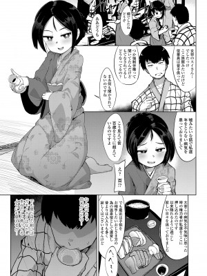 [えもんず] 幸運の女神 [DL版]_187