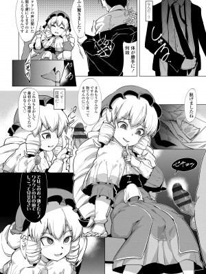 [えもんず] 幸運の女神 [DL版]_142