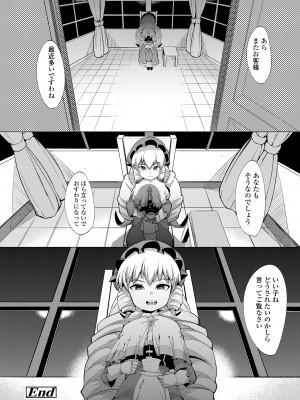 [えもんず] 幸運の女神 [DL版]_160