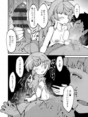 [えもんず] 幸運の女神 [DL版]_082