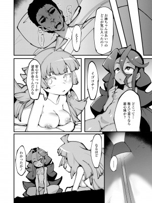 [えもんず] 幸運の女神 [DL版]_086