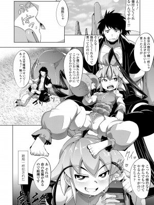 [えもんず] 幸運の女神 [DL版]_184