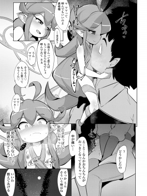 [えもんず] 幸運の女神 [DL版]_093