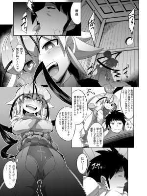 [えもんず] 幸運の女神 [DL版]_175