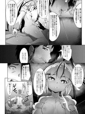 [えもんず] 幸運の女神 [DL版]_180
