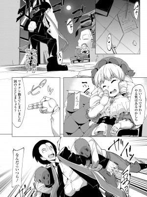 [えもんず] 幸運の女神 [DL版]_140