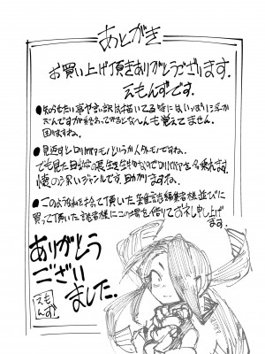 [えもんず] 幸運の女神 [DL版]_209