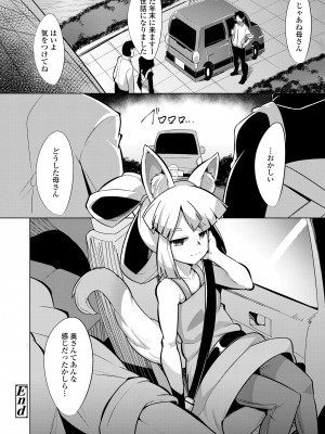 [えもんず] 幸運の女神 [DL版]_136
