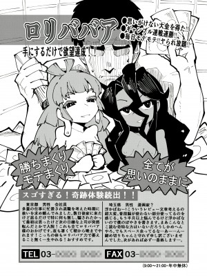 [えもんず] 幸運の女神 [DL版]_212