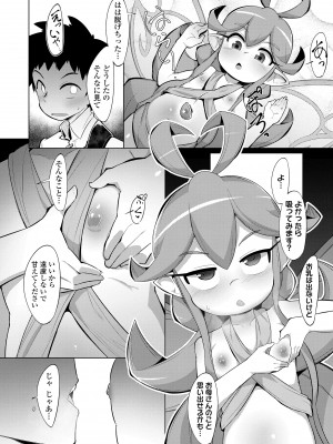 [えもんず] 幸運の女神 [DL版]_092