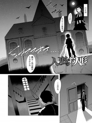 [えもんず] 幸運の女神 [DL版]_138
