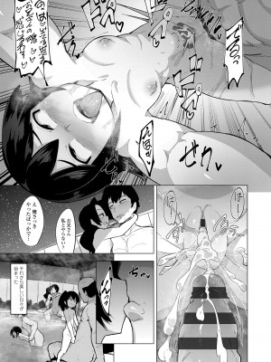[えもんず] 幸運の女神 [DL版]_195