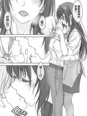 [パクチー (にしき義統)] ママ受肉 美人すぎるおっぱい司書 [中国翻訳]_06