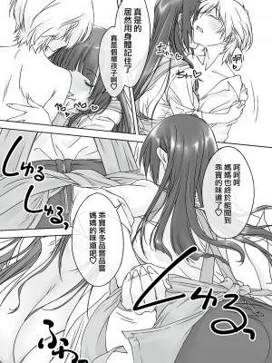 [パクチー (にしき義統)] ママ受肉 美人すぎるおっぱい司書 [中国翻訳]_08
