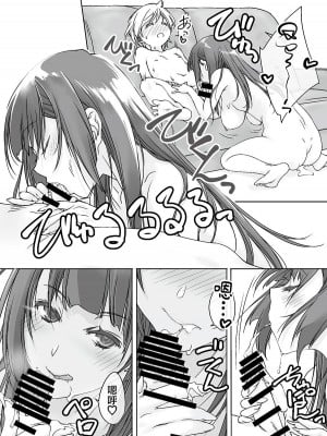 [パクチー (にしき義統)] ママ受肉 美人すぎるおっぱい司書 [中国翻訳]_12
