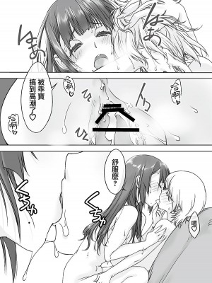 [パクチー (にしき義統)] ママ受肉 美人すぎるおっぱい司書 [中国翻訳]_26