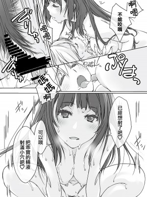[パクチー (にしき義統)] ママ受肉 美人すぎるおっぱい司書 [中国翻訳]_19