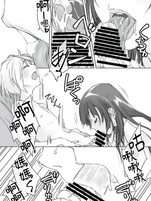 [パクチー (にしき義統)] ママ受肉 美人すぎるおっぱい司書 [中国翻訳]_11