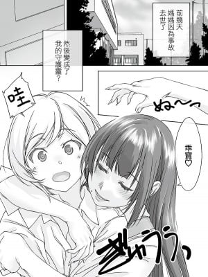 [パクチー (にしき義統)] ママ受肉 美人すぎるおっぱい司書 [中国翻訳]_03