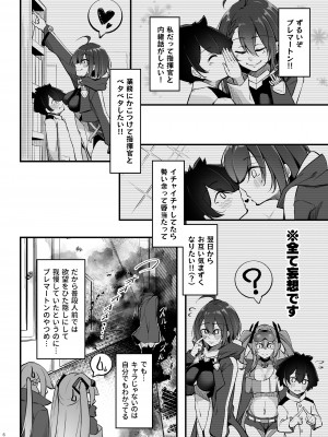 [學園血盟帖 (織上ワト)]  熱々お悩み相談室 -実践編-  (アズールレーン) [DL版]_05